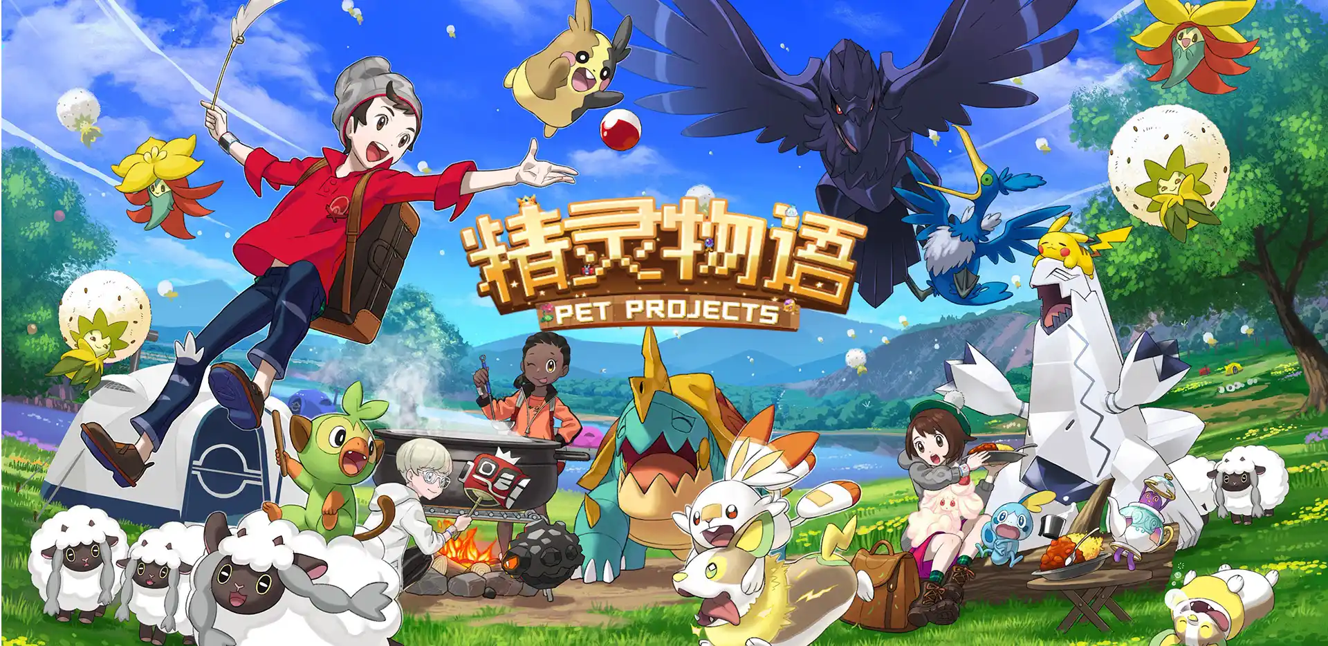 精灵物语手游背景图片